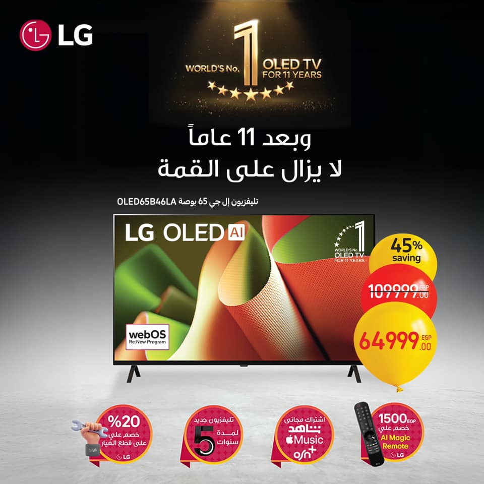 carrefour offers from 16jan to 18jan 2025 عروض كارفور من 16 يناير حتى 18 يناير 2025 صفحة رقم 12
